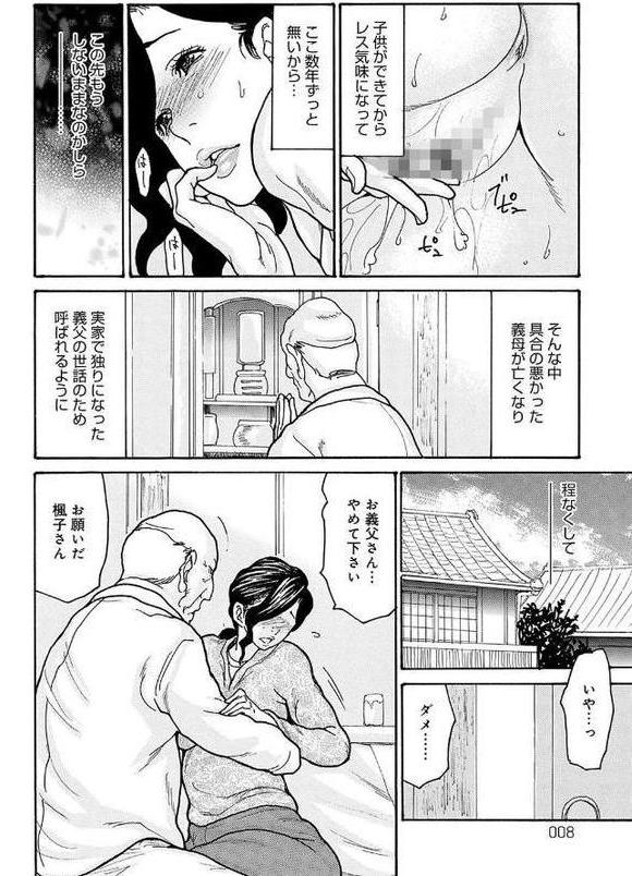 母寝取り【葵ヒトリ】