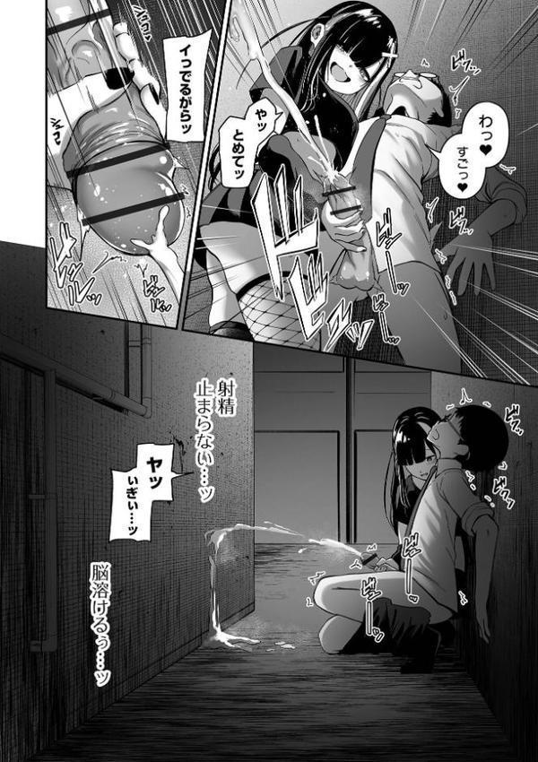 売りの女 単行本版 【無料版】
