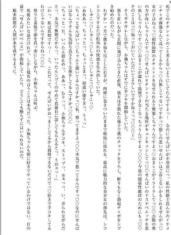 カラダの相性200％な後輩ちゃんとガチギレ浮気セックスしちゃうお話