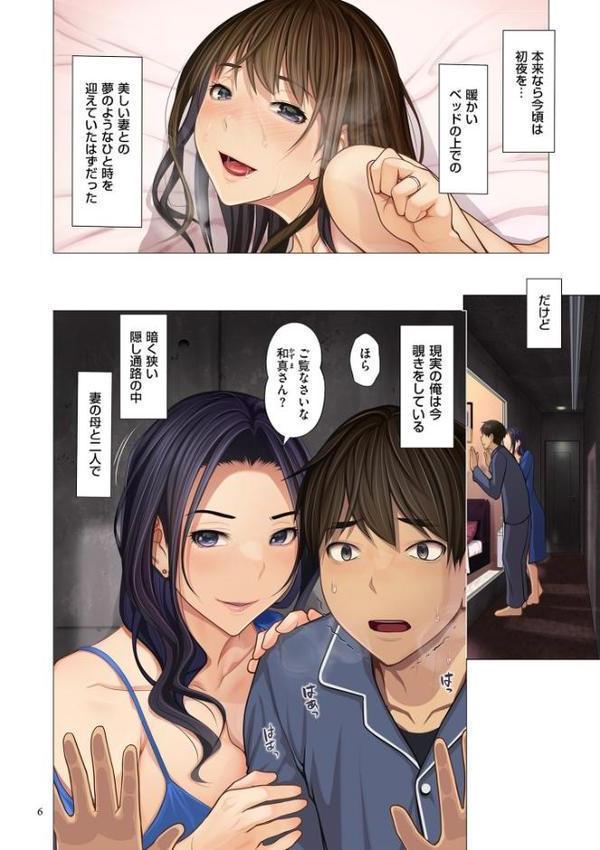 富豪一族のムコ〜妻以外全員オレの女〜【電子特装版】【江森うき】