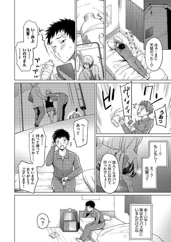 あこがれこがれ【デジタル特装版】【FANZA限定版】【あおやまきいろ。 コミックバベル編集部】