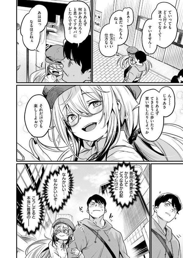 エロ漫研の日常【きづかかずき】
