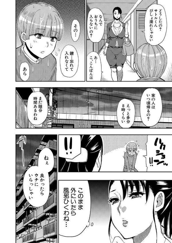 お願い、少し休ませて…▽【1話立ち読み付き】 カラダとろけるセックスの後に【春城秋介 MUJIN編集部】