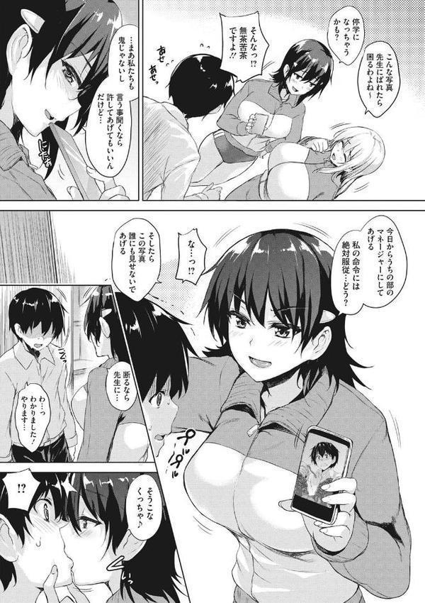 一求乳魂【ごばん】