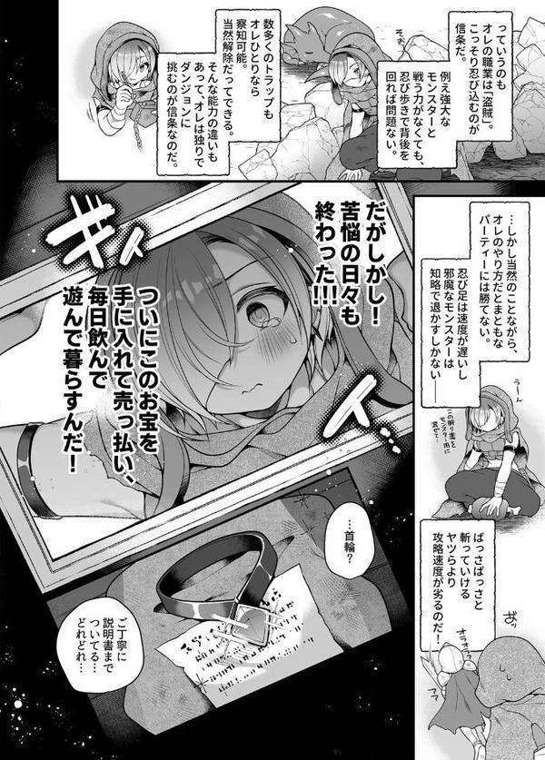 サキュバス食。〜冒険者俺、迷宮で食料が尽きたのでサキュバスになって帰還します〜
