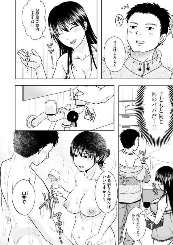 人妻が夫以外のオジサンと朝までシちゃってもイイよね【FANZA特典付】【黒金さつき】