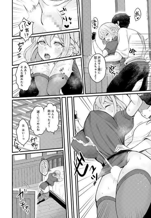 勇者パーティを追放されかけたぼくが魔王討伐に大貢献しました【すこやかグミ】