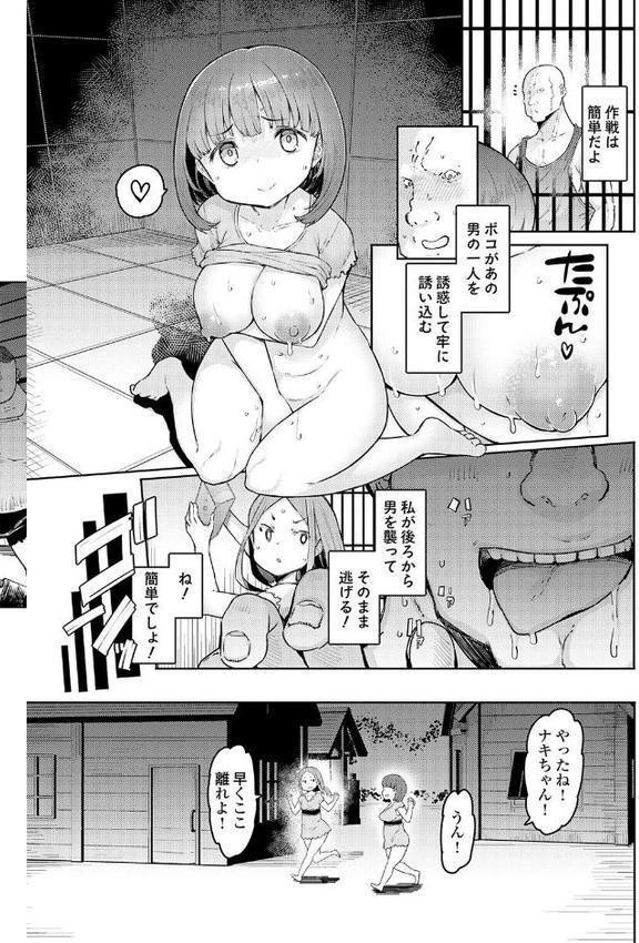 ゴブリンの王 〜仇討ちを成す者〜【デジタル特装版】【EBA】