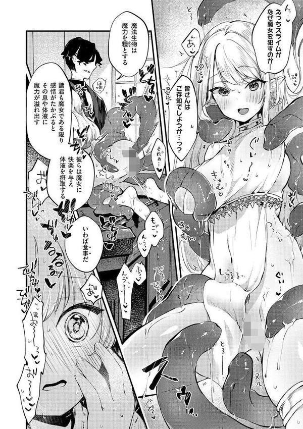 ひみつのともだち【デジタル特装版】【夕凪ショウ】