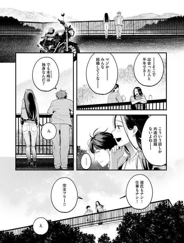 背中越しのモノローグ【楝蛙】