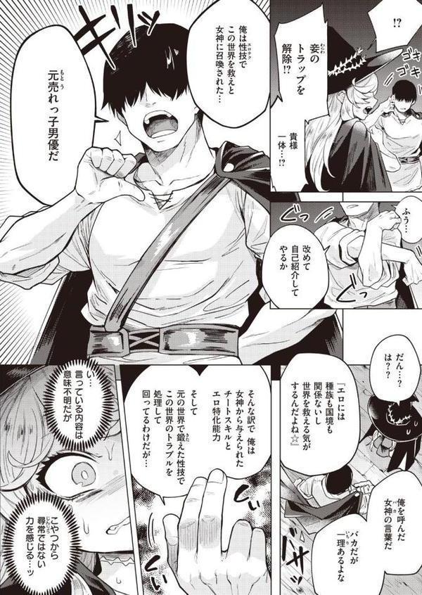 こじらせ魔女を討伐セヨ！
