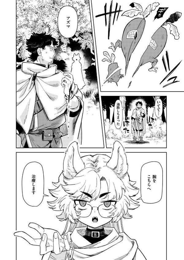 ケダモノたちは森の中