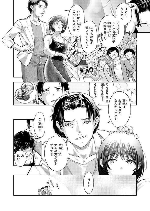 街で困っている所を助けていただきまして【さわたしゆん】