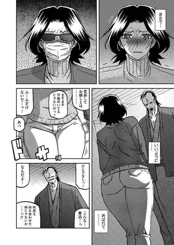 一夜の夢 千夜の幻 第四話