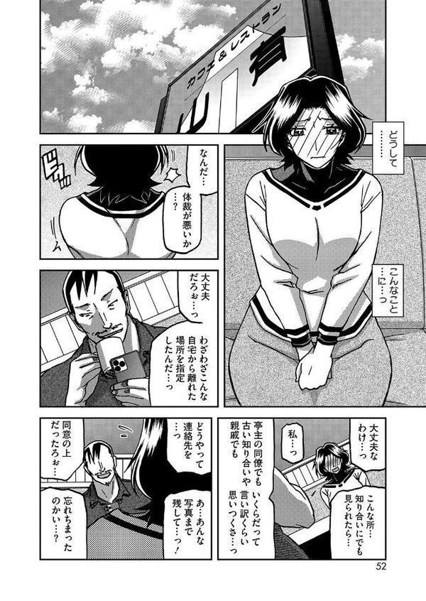 一夜の夢 千夜の幻 第一話