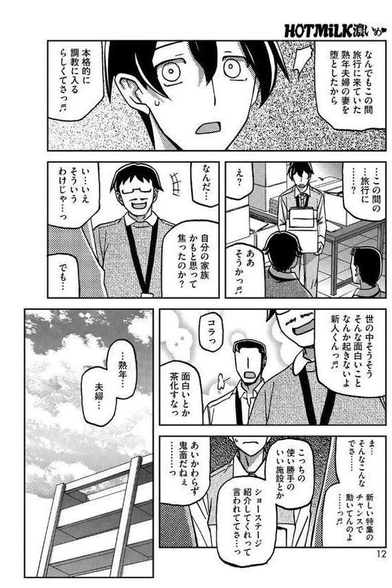 一夜の夢 千夜の幻 第二話
