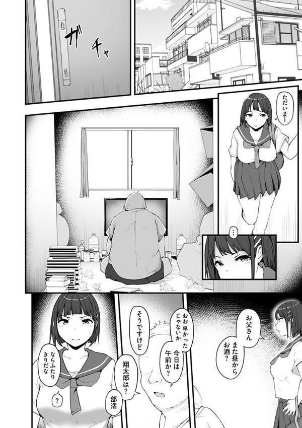 雌醒〜メスの本能〜【瓜子たけ】