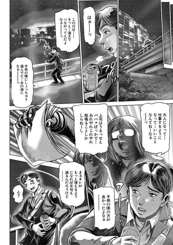 時をかけたらショタになってハーレムだった！？【1話立ち読み付き】