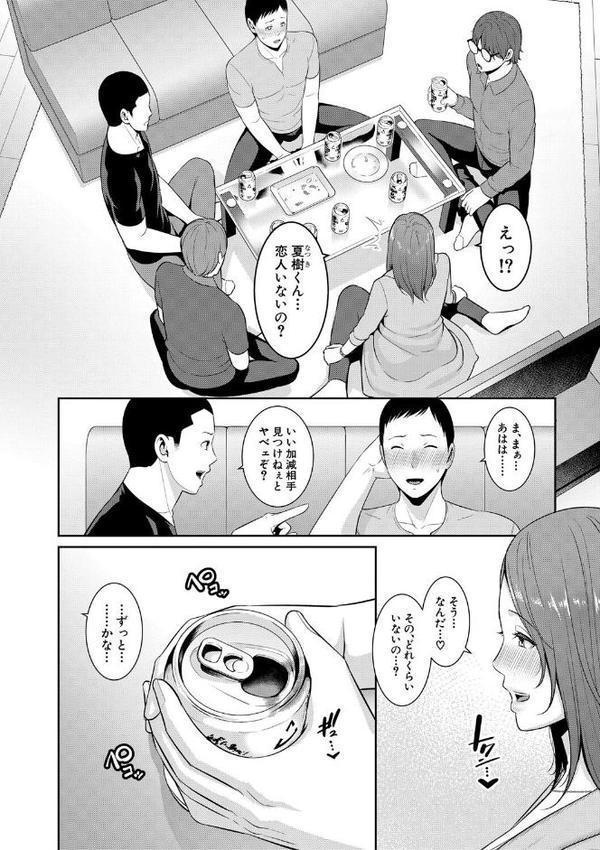 新・友達の母親（下）特装版【gonza】