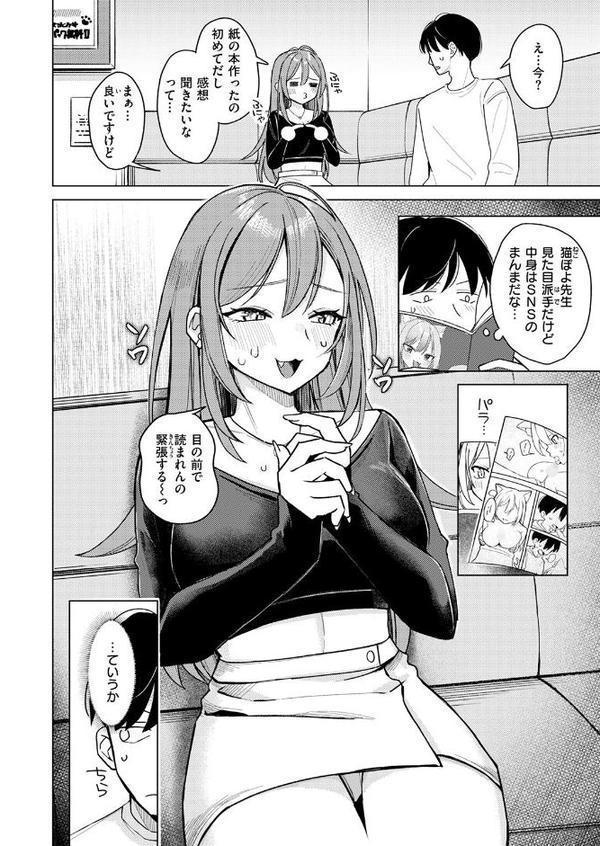 エロ同人ならえっちしちゃう流れだよね【日向あお助】
