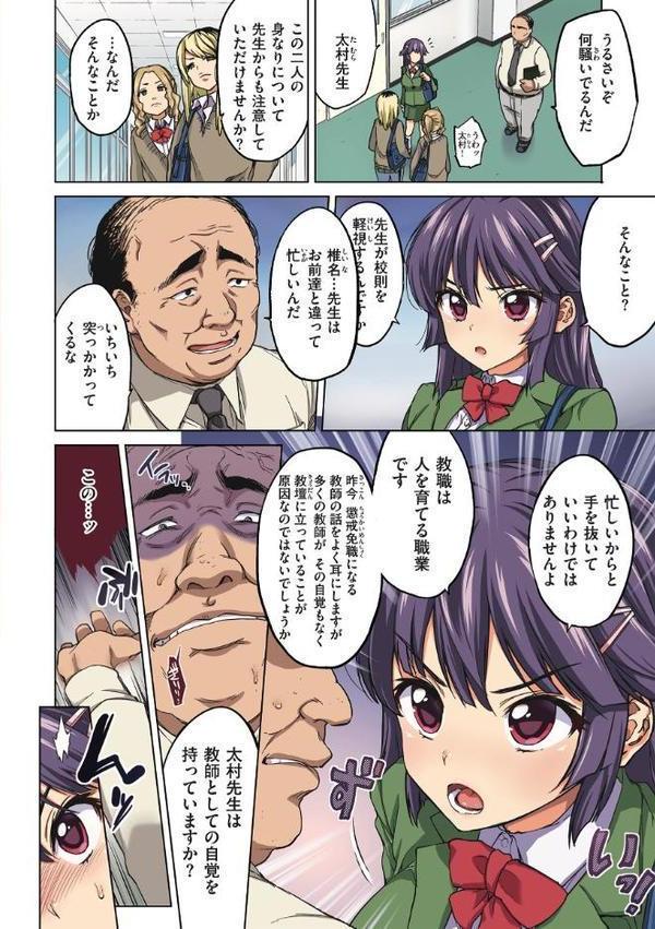 千鶴ちゃん開発日記【通常版】【むちゃ】