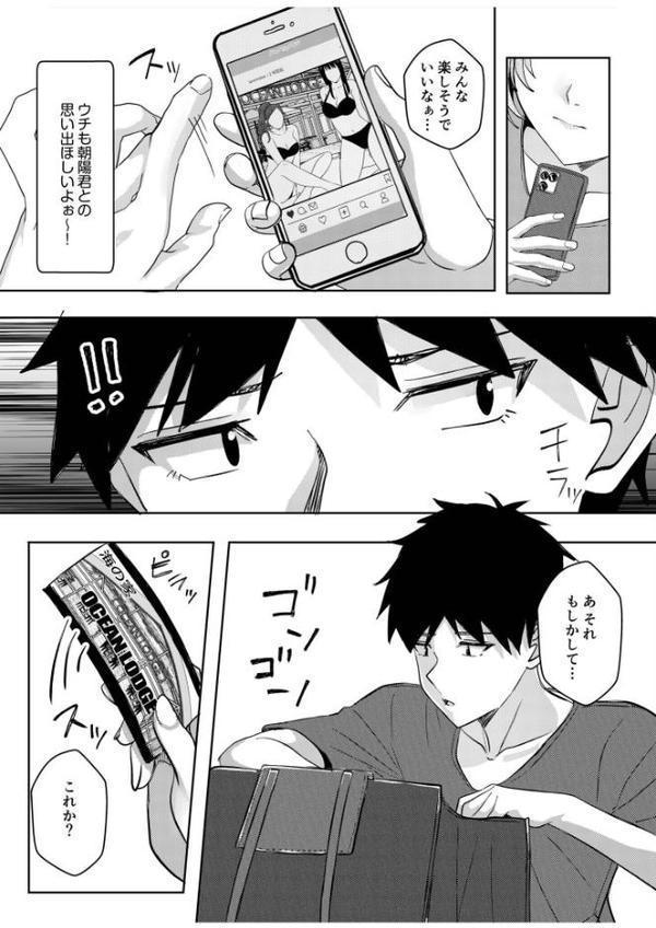 ギャルだくみ〜家出処女とのハメまくり同棲セックス〜（21）【阿賀まりの】