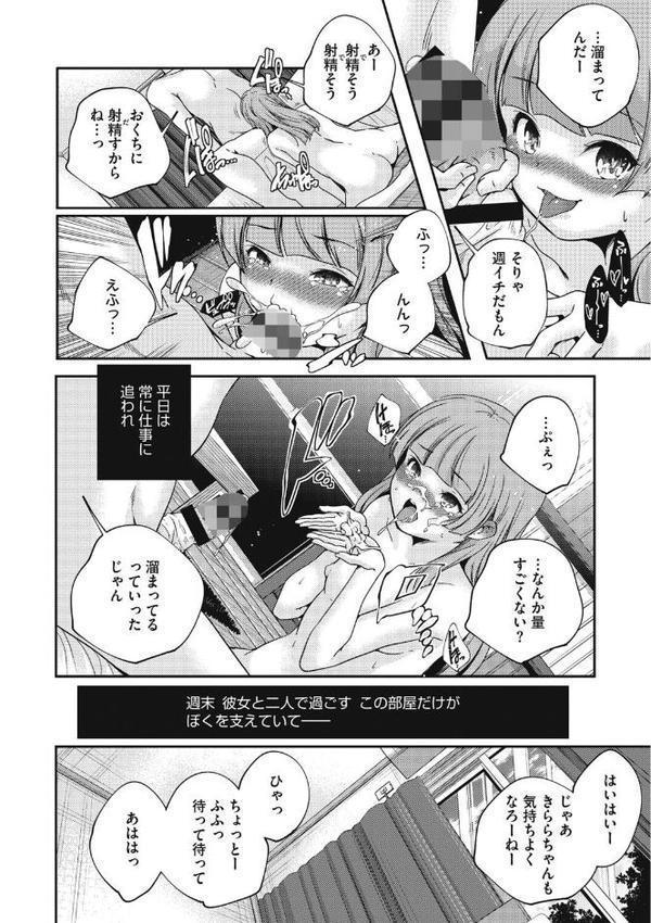 LQ Vol.064【玉乃井ぺろめくり いとうえい 山崎かずま Rico 猫玄 みかんR 藤坂リリック 西川康 はすぶろくりーむ きお誠児R 馬胃】