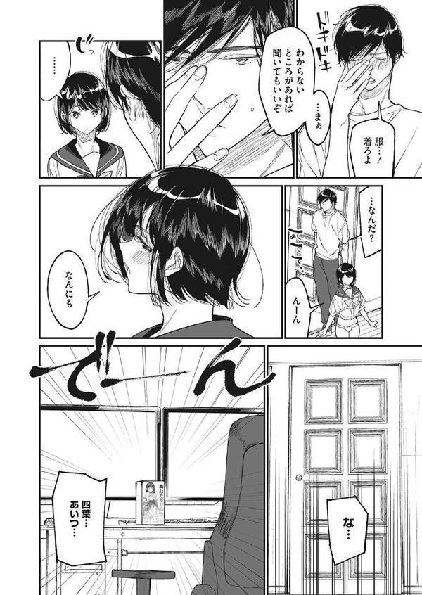 わたしのおもちゃと、おにいちゃんと【浅川】
