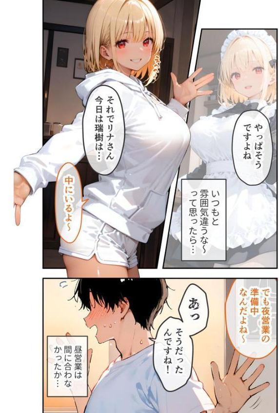 VIP限定 SEXバーへようこそ モザイク版【ラビットフット】
