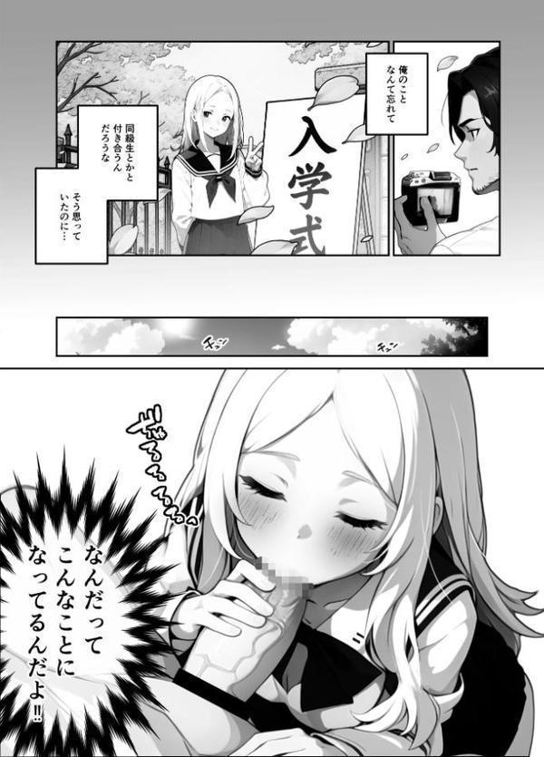 歳の離れた●●イトコに求婚されてるんだが。【FANZA限定特典付き】【ぶしゅかん】