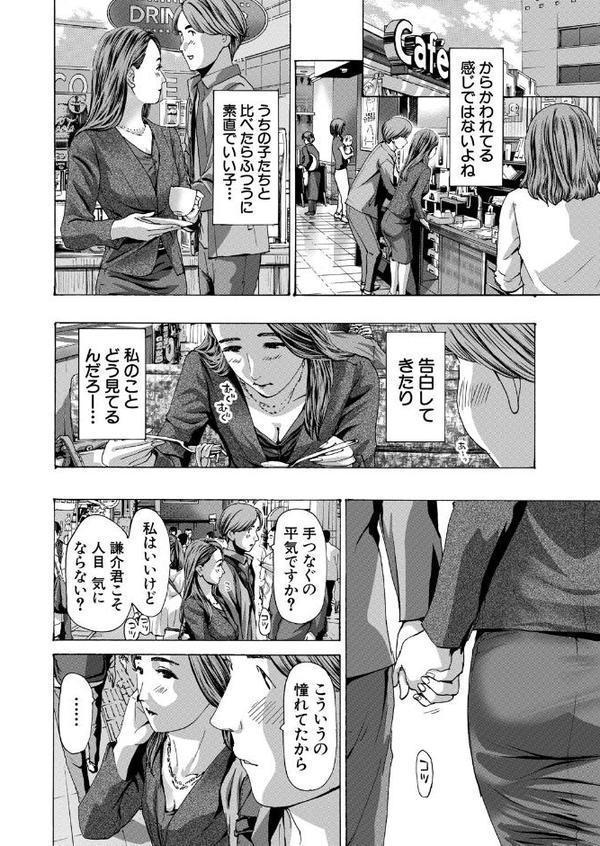 大石さんっ恋ヌマですよっ2 （あさぎ龍）