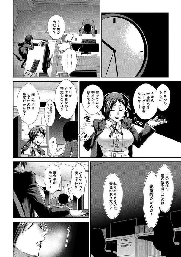 ケツハラ【1話試し読み付き】