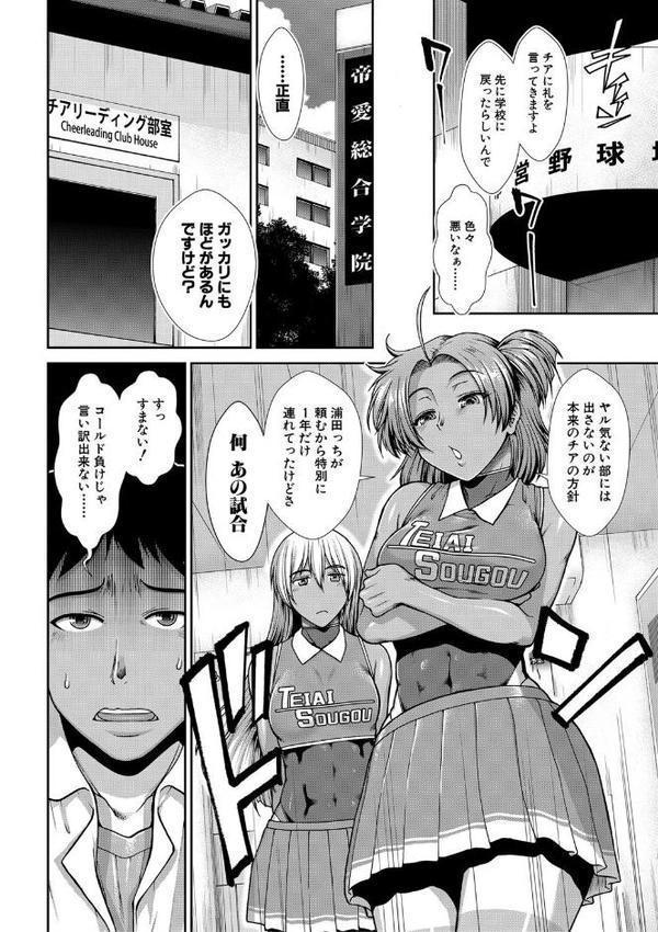 ケツリーダー【1話立ち読み付き】