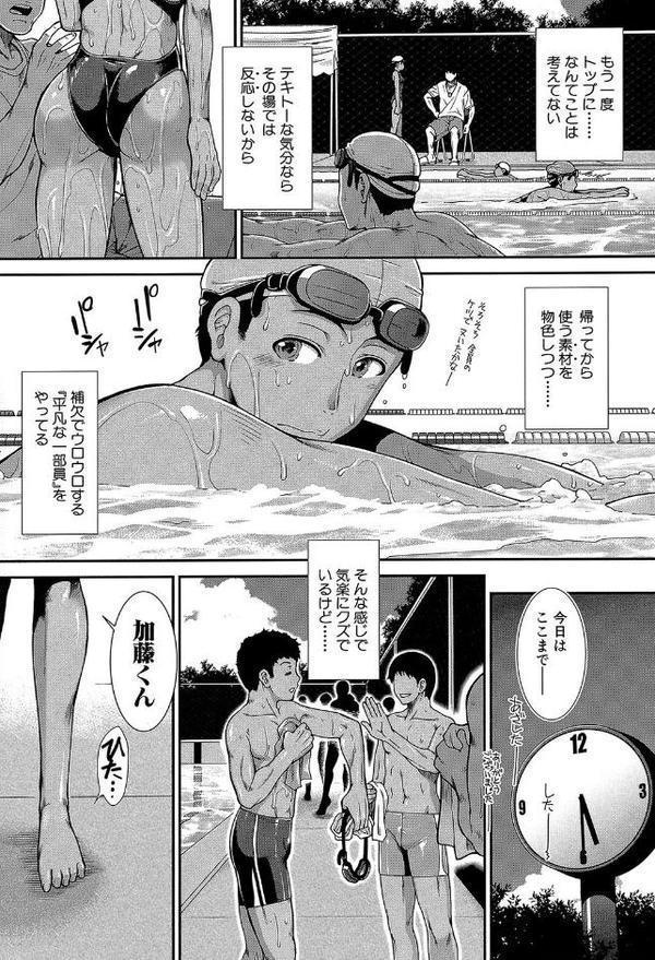 シリトレ！【1話立ち読み付き】