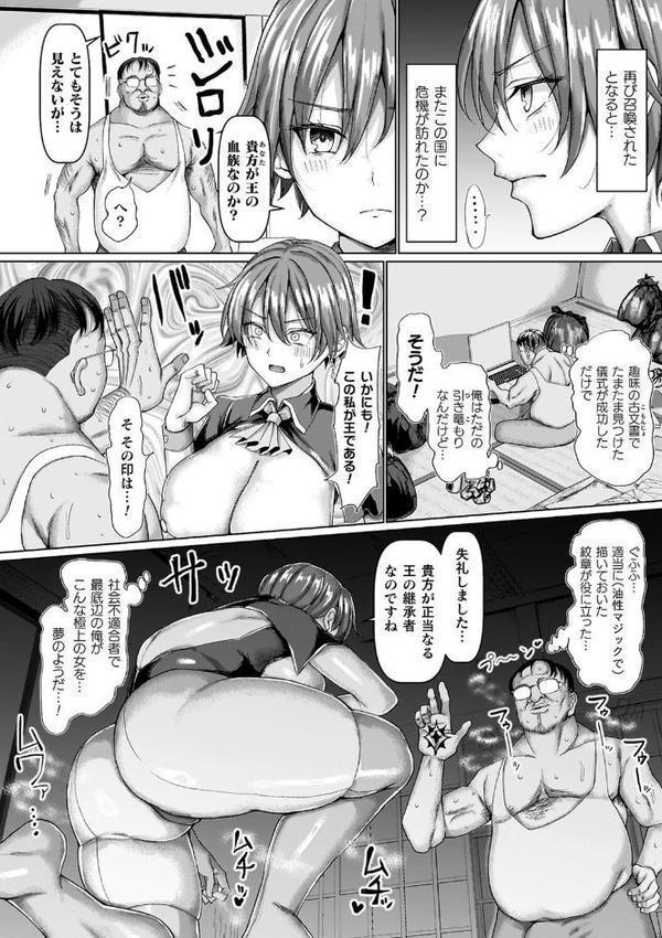 マブダチナガチチ大変身 交尾街道すごろく付限定版【chin】