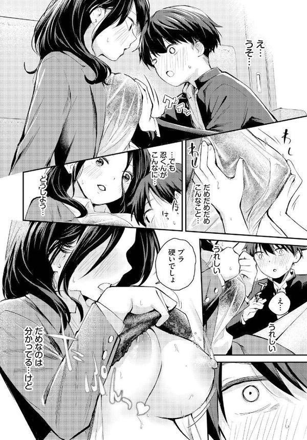 滴る思い
