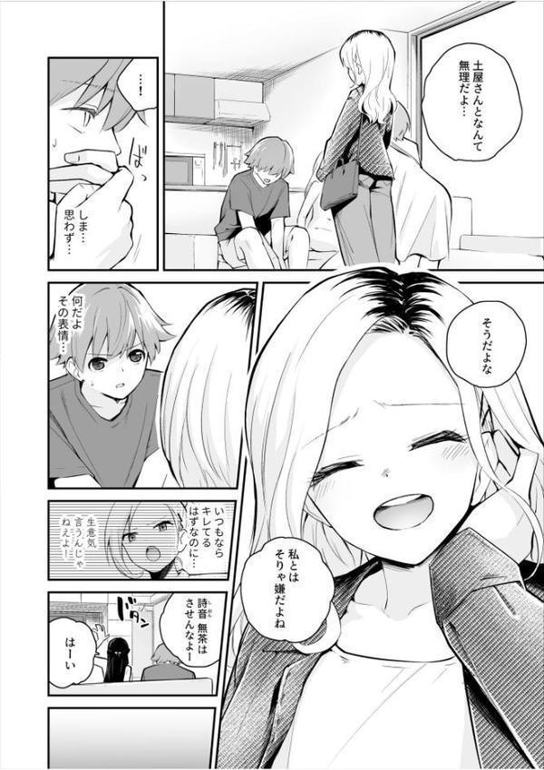5年後のハーレム（2）【18禁】