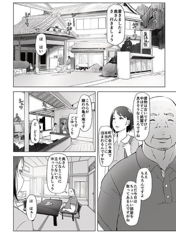 人妻と寝取られ温泉下見旅行【特別修正版】