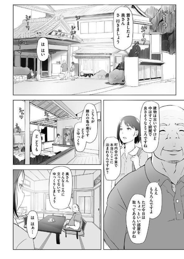 人妻と寝取られ旅行 上 -初めての寝取られ-