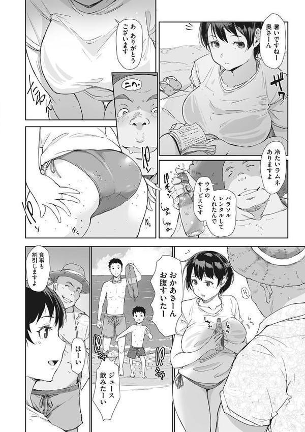 コアコレ 【こうして私は寝取られました。】