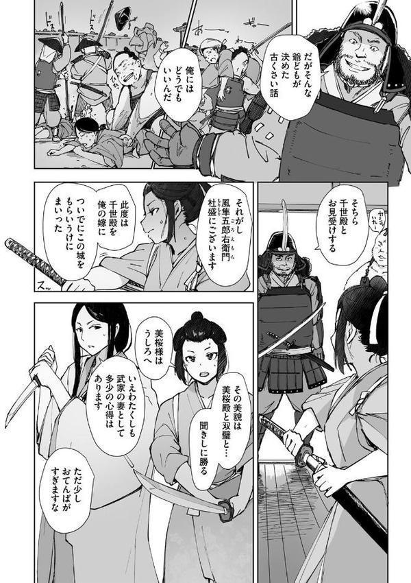 禽獣