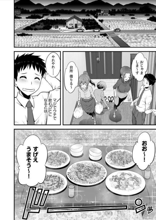 宅飲み！脱衣ハーレムゲーム！！〜罰ゲームからの猛烈ピストンで何度もナカイキ〜【大井栄】