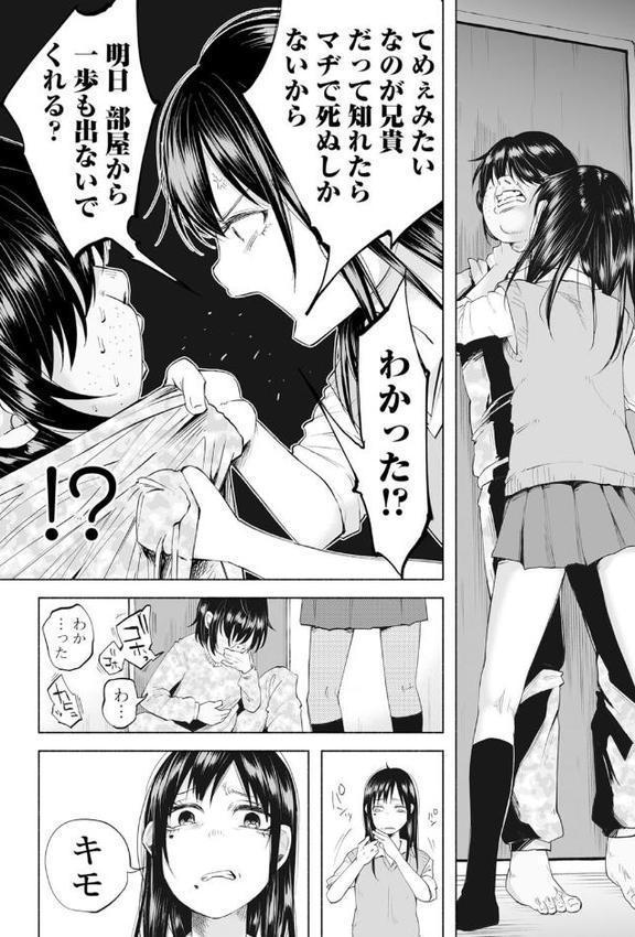 僕は何もできない