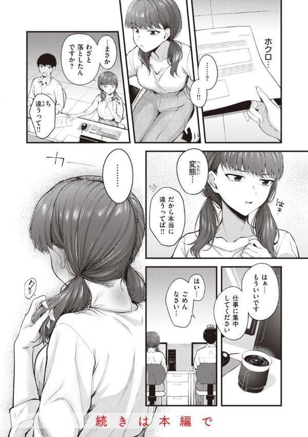 ハジメテホリック【仲町まち】