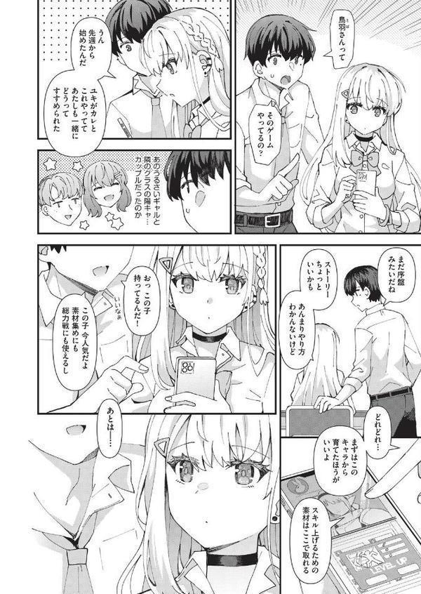 恋心が芽生える時【瑞氏】