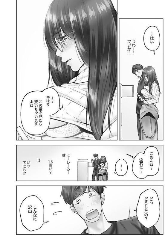 じみへんっ！！【FANZA限定】【デジタル特装版】【いぶろー。】