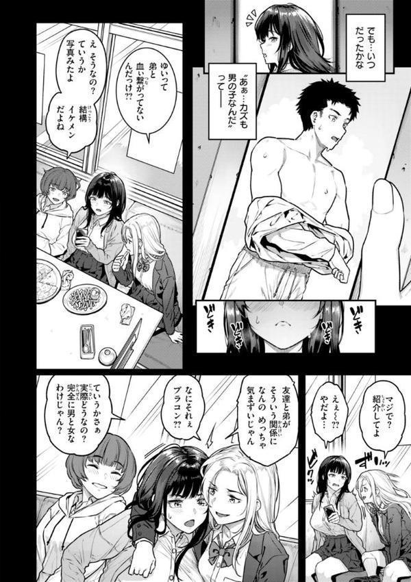まさぐられッ娘【デジタル版限定おまけ付き】【さじぺん】