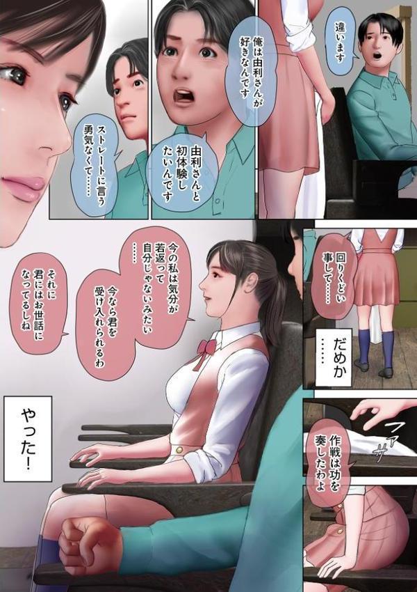 開かれた彼女の陰唇【鈴木ひろみち メディアックス編集部】