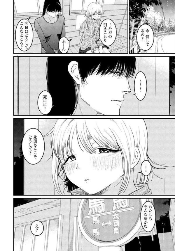 終末漫遊記