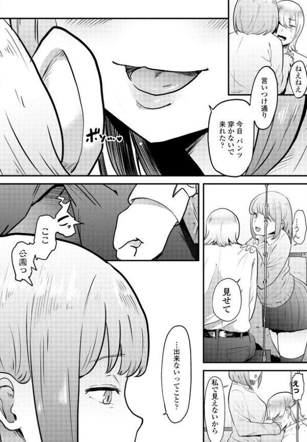 偏愛